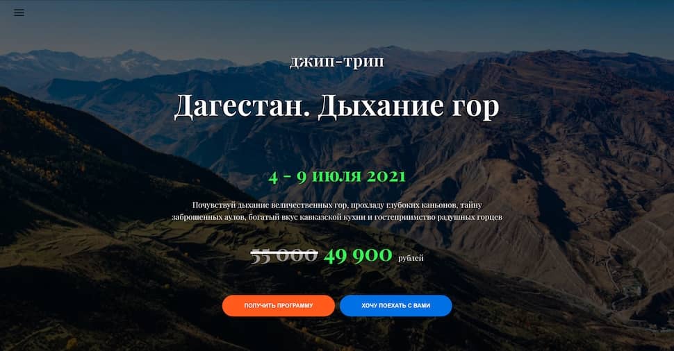 Website Trip to Dagestan