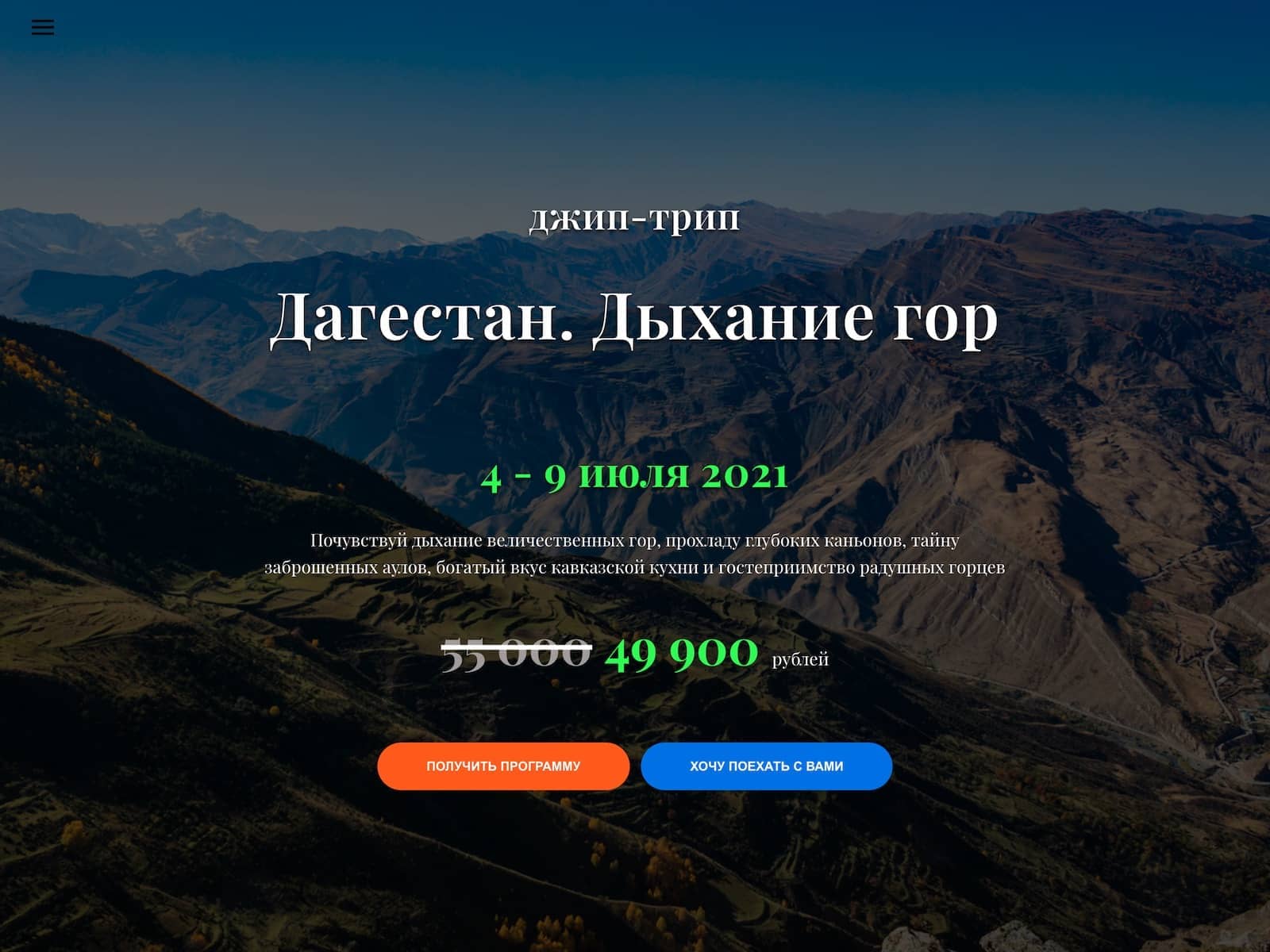 image TripToDagestan